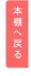 本棚へ戻る